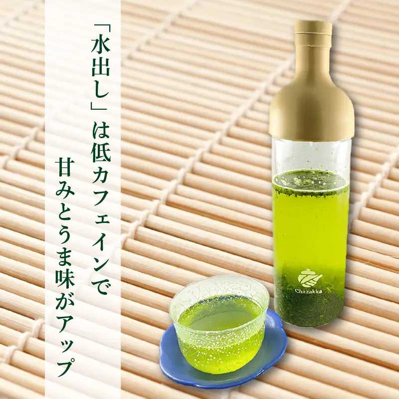 【7営業日以内に発送】さつまかおり 花咲き茶 K115-003 スピード配送 最短 すぐ届く お急ぎ