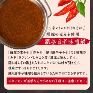 【厳選精肉と楽しむ薩摩の鍋つゆ】薩摩のほるすき鍋 ※熨斗・包装なし K002-021 肉 牛肉 冷凍