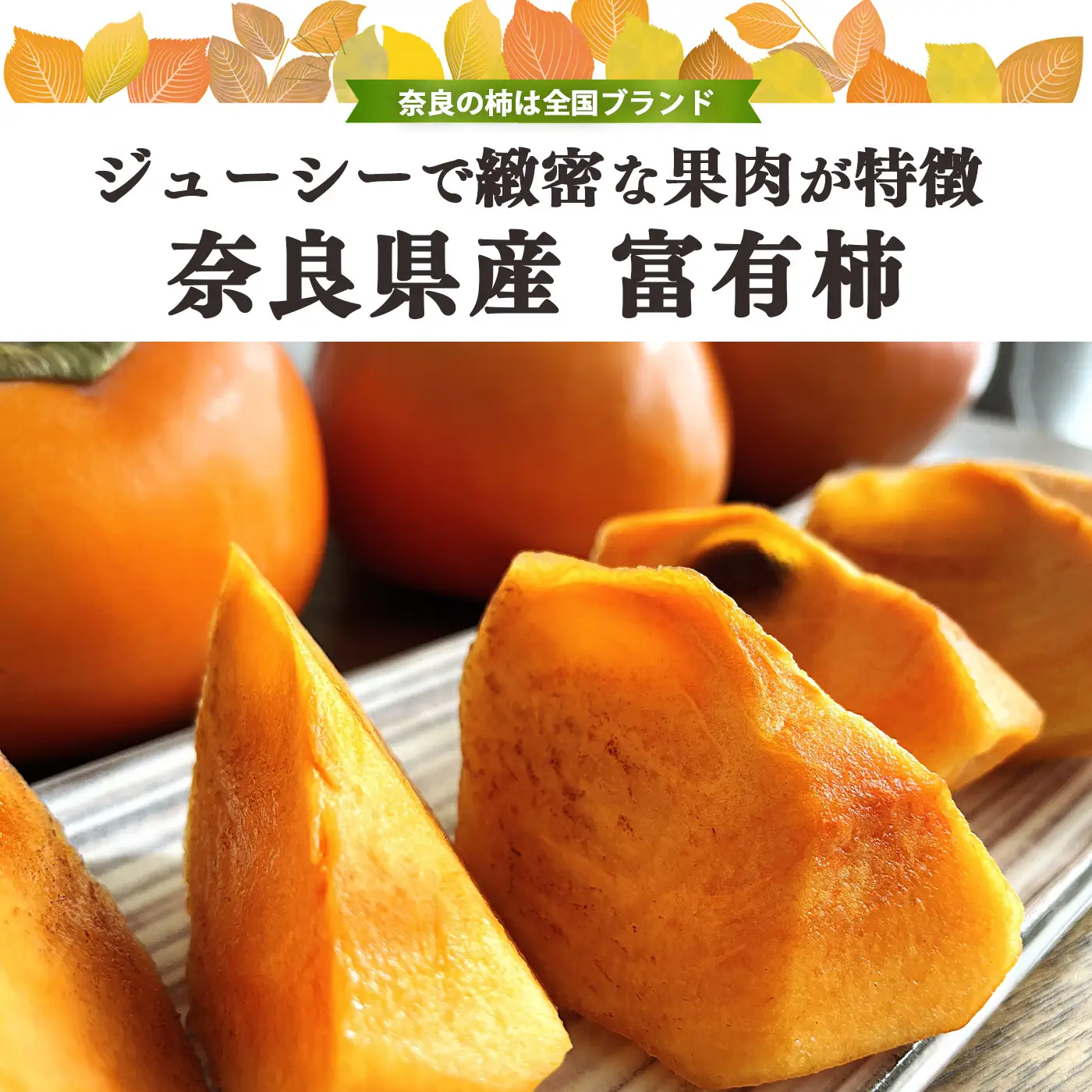 【 堀うち農園 】どっさり 約 7kg 訳あり 富有柿 | 人気 国産 産地直送 秋 旬 送料無料 大容量 特産品 家庭用 奈良県 五條市