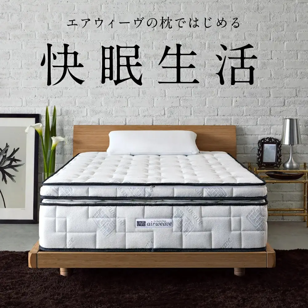 エアウィーヴ 枕 ピローソフト ギフト 寝具 枕 寝具