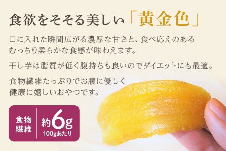 6ヶ月定期便 干し芋（紅はるか） 1.5kg(250g×6袋)6回 合計9kg 干しいも ダイエット 小分け ギフト プレゼント 国産 茨城県産 紅はるか べにはるか さつまいも サツマイモ お芋 おいも おやつ お菓子 和菓子 和スイーツ お取り寄せ ほしいも ほし芋 12-X