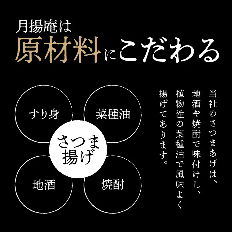 【 5営業日以内に発送 】 月揚庵 さつまあげ 詰合せ（ 重箱 セット ） K003-003 スピード配送 最短 すぐ届く お急ぎ