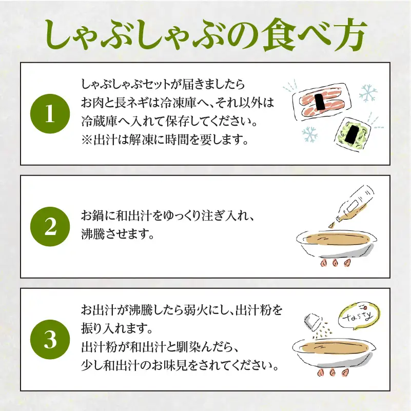 梅屋 和出汁 しゃぶしゃぶ 3～4人前 K144-002 肉 豚肉 冷凍