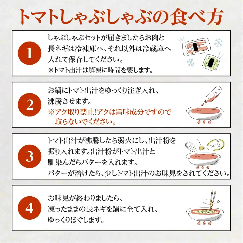梅屋 トマト しゃぶしゃぶ 3～4人前 K144-004 肉 豚肉 冷凍