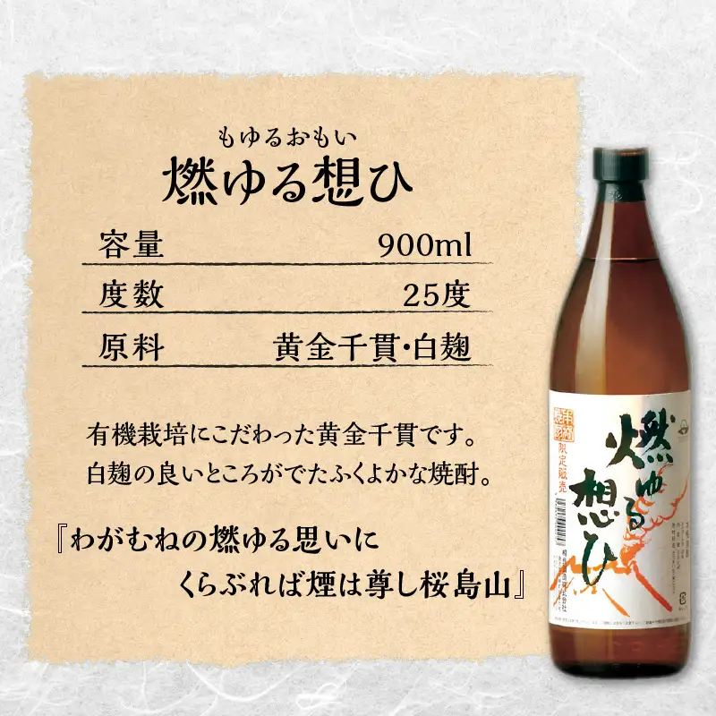 【相良酒造】鹿児島 限定 芋焼酎 セット K004-004 酒 焼酎