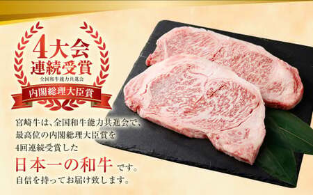 ＜特撰宮崎牛ロースステーキ 500g＞2025年2月より順次出荷します【c507_hn_x1】