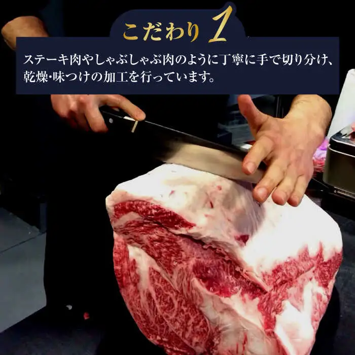 さめじま精肉店 の ビーフ ジャーキー （ モモ ・ 肩ロース ） 6袋 セット 糸島市 / キヨトク [AOM003]