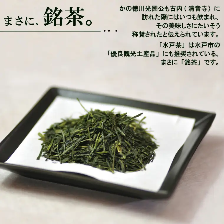 【牧ノ原】【水戸市優良観光土産品！】水戸茶 三本詰合せ（BX-3）
