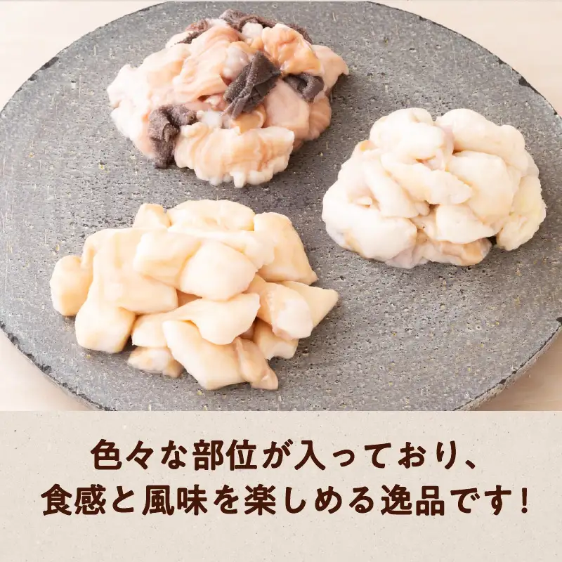 黒毛和牛ミックスホルモン300g入り×2パック K130-003 肉 牛肉 冷凍