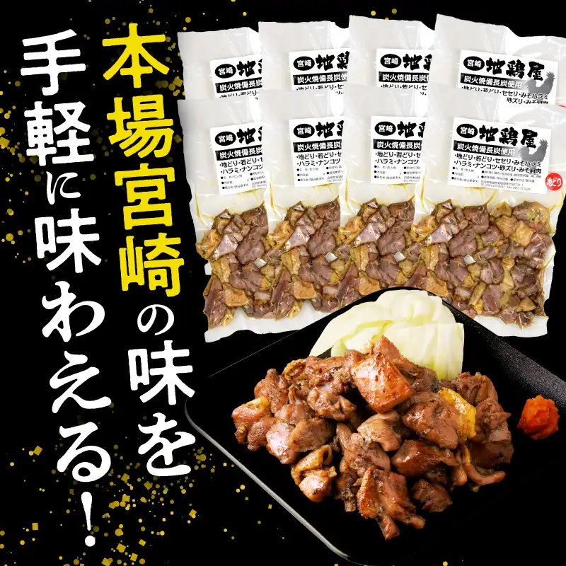 鶏もも炭火焼 約1.2kg（約150g×8パック）炭火焼 鶏 とり 鶏肉 焼き鳥 炭火焼き鳥 鶏もも もも肉 親鳥 おつまみ おかず 惣菜 柚子胡椒 ゆずこしょう 小分け パック 冷蔵 便利 手軽 贈り物 ギフト プレゼント