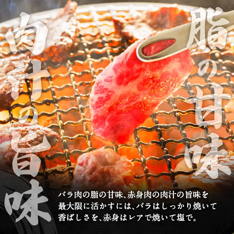 鹿児島黒毛和牛バラカルビ焼肉用 400g入り K130-010 肉 牛肉 冷凍