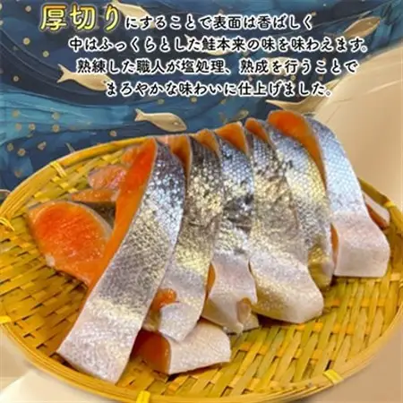 厚切り塩銀鮭切身　約1.5kg_銀鮭 厚切り 塩鮭 美味しい_【配送不可地域：離島】【1389627】