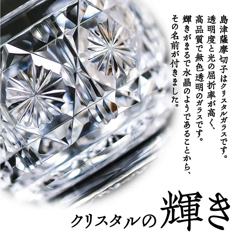 島津薩摩切子 猪口（大） cut18 紅 K010-002