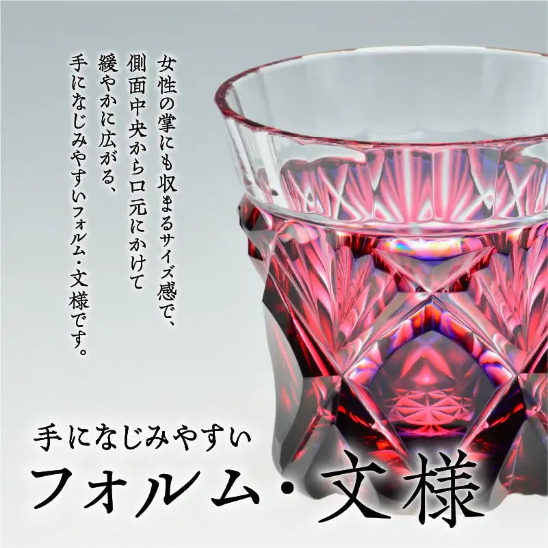島津薩摩切子 二色冷酒杯 cut251 ルリ金赤 K010-017