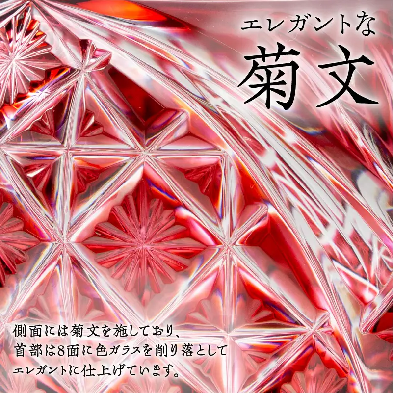 島津薩摩切子 丸花器 金赤 K010-023