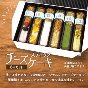くじらcafeのおすすめチーズケーキセット K135-004 冷凍