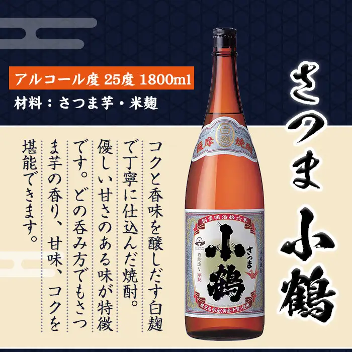 No.995 ＜数量限定＞白麹仕込み！芋焼酎飲み比べ3本セット「薩摩宝山」「小鶴」「西海の薫」(1800ml×3本)専用グラス付き！酒 芋 焼酎 米麹 さつま芋 国産米 アルコール 飲み比べ セット【宮下酒店】
