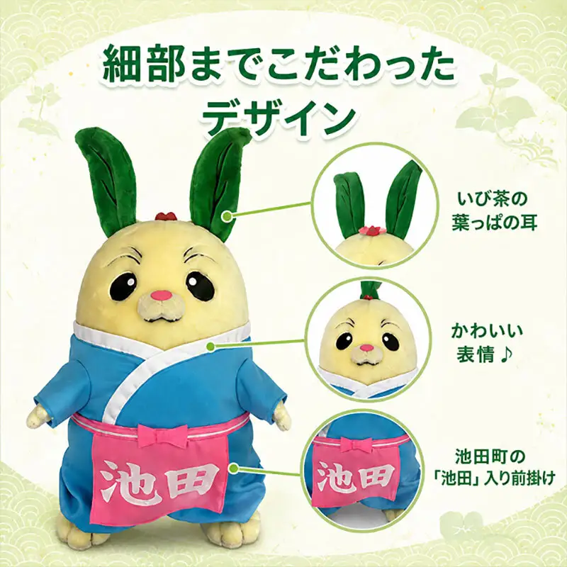 ぬいぐるみ ちゃちゃまる 池田町マスコット ぬいぐるみ