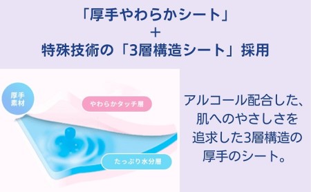 ウェットティッシュ シルコット アルコール除菌 ウェットティッシュ【詰替40枚×3P×36袋】