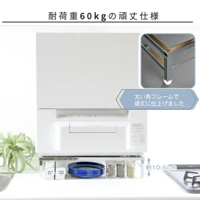 伸縮式食洗機ラック 幅40-50cm【034S012】
