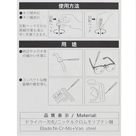 チャンピオンツールの精密ドライバー6本セット  プラスチックハンドル プラス マイナス 工具_雑貨   _【1396318】