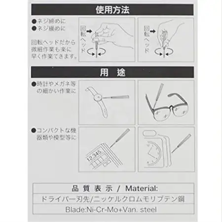 チャンピオンツールの精密ドライバーセット 6本組 スチールハンドル プラス マイナス 工具_雑貨   _【1396417】