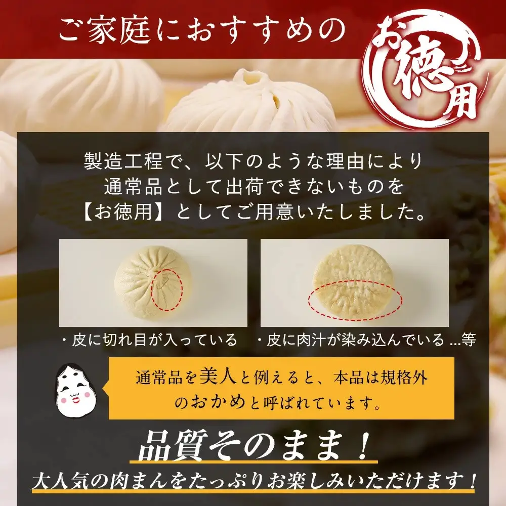 【神楽坂五〇番】おかめ中肉まん　20個セット