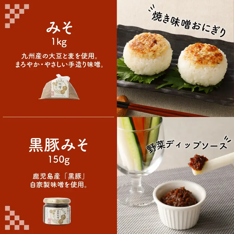 安心手作り 加工品セット K141-004 調味料