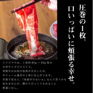 肉 常陸牛A5霜降り すき焼き 肩ロース 550g ＜木箱入り・特製タレ付き＞肉のイイジマ（DU-19）