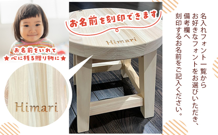  ＜西予市産ひのき ミニ丸スツール＞ インテリア 椅子 プランツスタンド 踏み台 名入れ 贈り物 ギフト 木製 チェア ミニチュア シンプル 河野建具店 愛媛県 西予市 【常温】『受注生産のため1～2か月以内に順次出荷』UKT0002