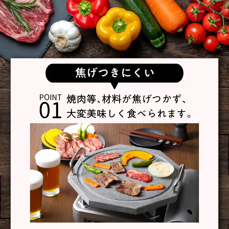 桜島 溶岩万能グリル 「焼肉用石板」 K013-001