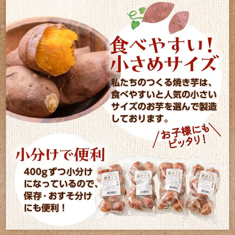冷凍焼き芋（安納芋）1.6kg K015-004 冷凍