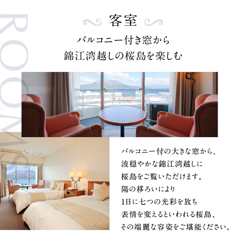 【 5営業日以内に発送 】 鹿児島サンロイヤルホテル 2名様 宿泊券 1泊朝食付 K016-003 スピード配送 最短 すぐ届く お急ぎ