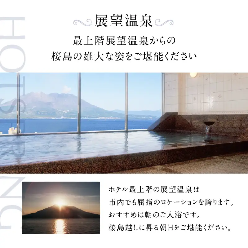 【 5営業日以内に発送 】 鹿児島サンロイヤルホテル 2名様 宿泊券 1泊2食付 K016-004 スピード配送 最短 すぐ届く お急ぎ
