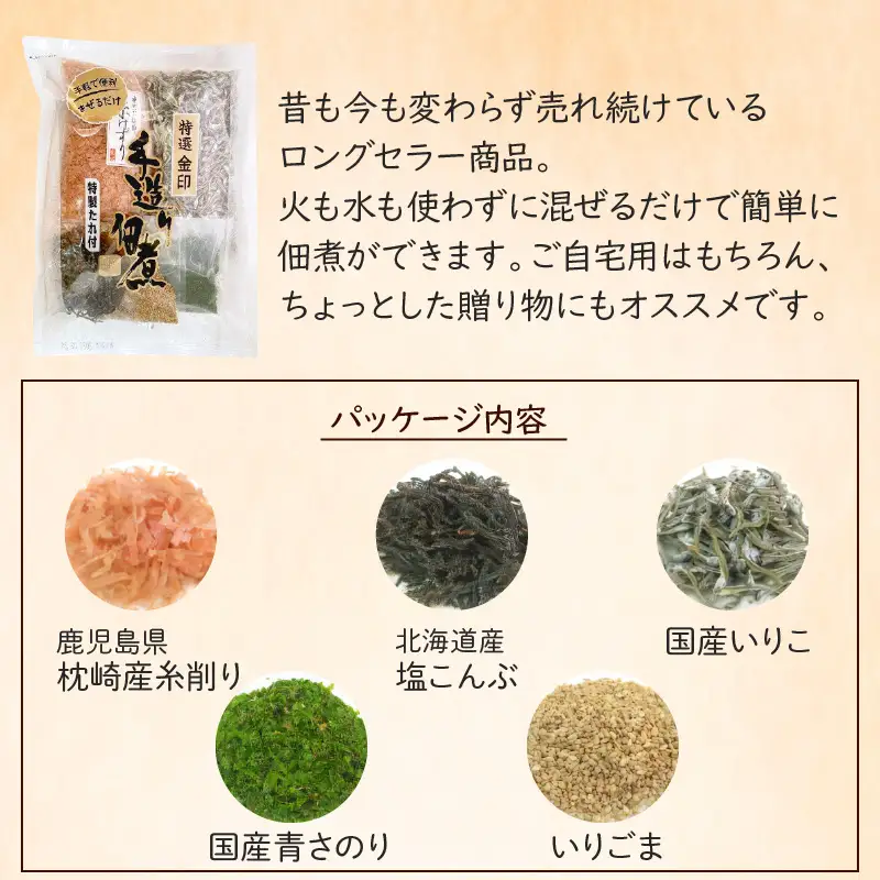 【丸俊】かつおのご飯のお供セット K020-002 魚