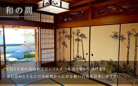 Villa SHINOBI -忍-　2泊3日 一棟貸し宿