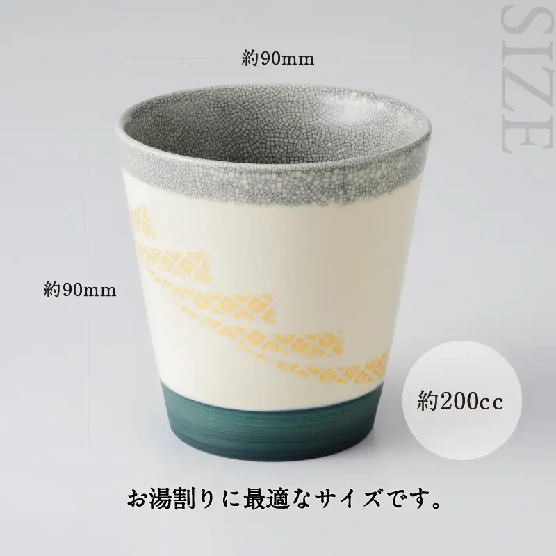 白紬もん桜島デザインカップL 2個セット (1)金 2個セット K140-009_01