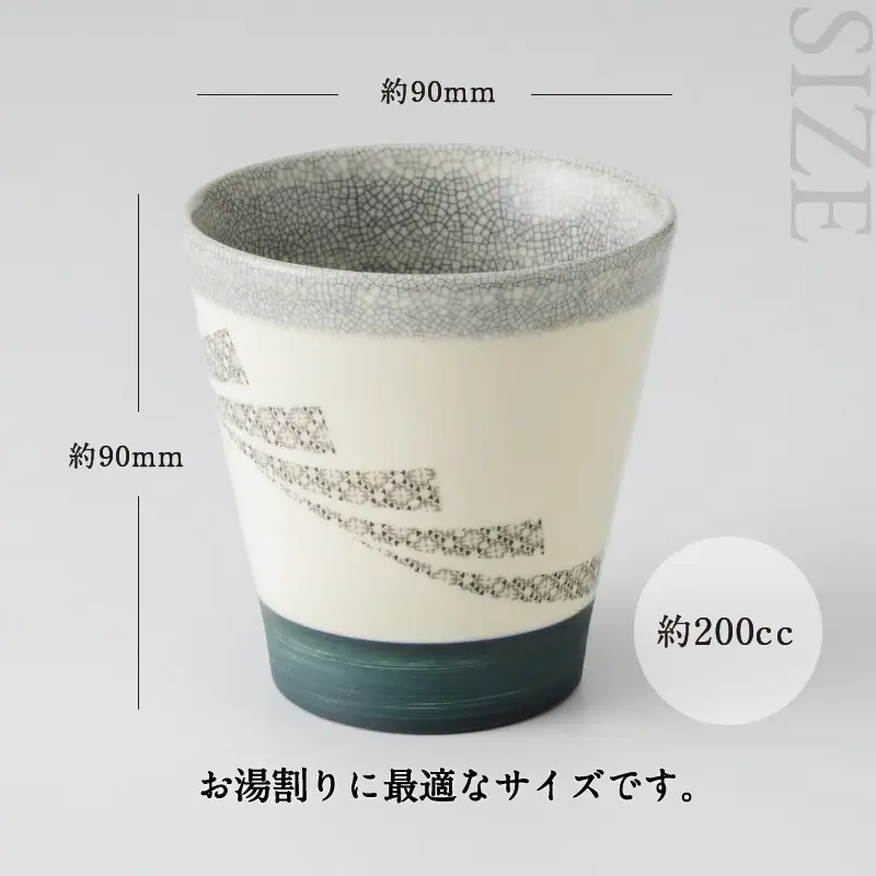 白紬もん桜島デザインカップL 2個セット (2)黒 2個セット K140-009_02