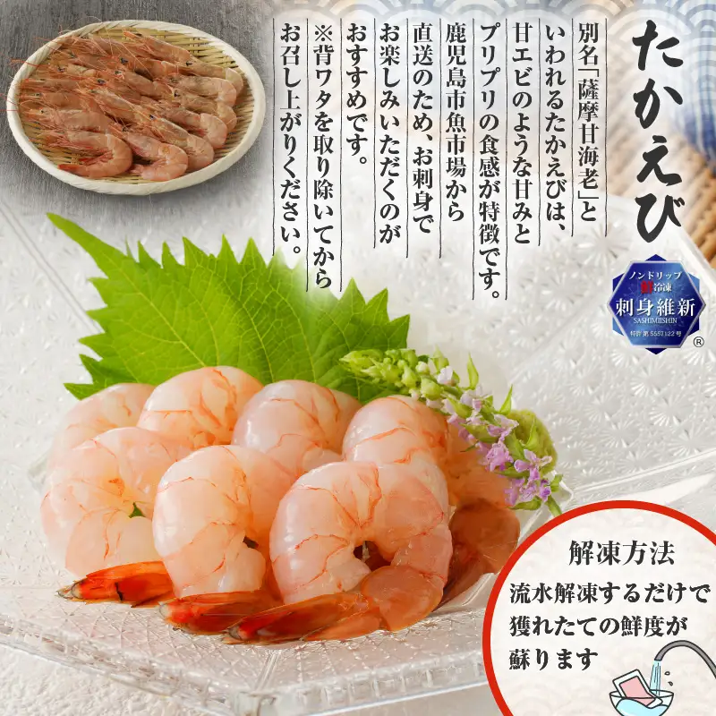 【 津曲商店 】 きびなご 、刺身用 たかえび セット 2.2kg K100-002 魚 冷凍