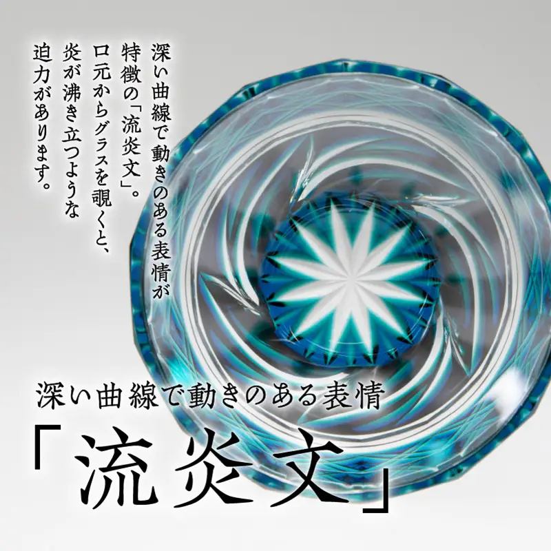島津薩摩切子 二色タンブラー cut212 ルリ緑 K010-020_1