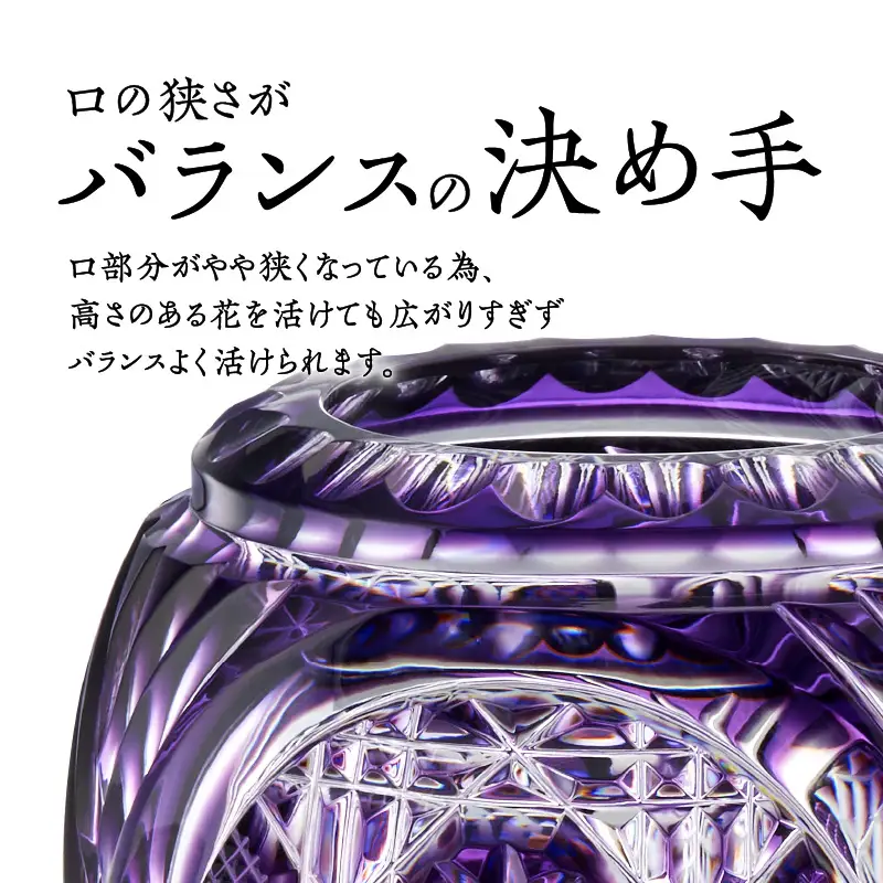 島津薩摩切子 華翔希 島津紫 K010-021_3