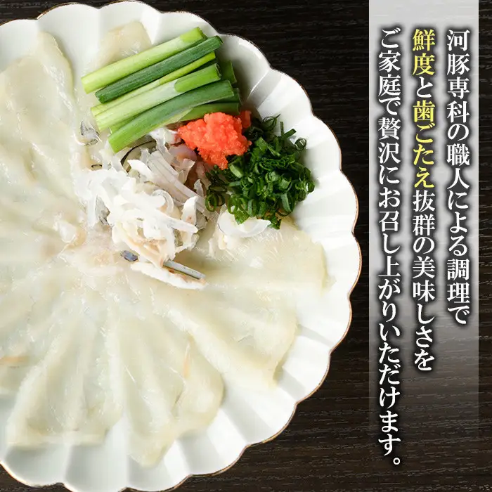 i802 とらふぐセット (1人前) ふぐ フグ 河豚 刺身 刺し身 さしみ ふぐ刺し あら身 おもてなし 晩酌 ポン酢 ぽん酢 国産 特別な日に 冷凍【とらふぐ家】