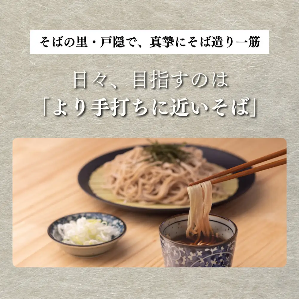 戸隠生そば8人前（そばつゆ付き）ＭＴ-Ｊ【戸隠松本製麺】 | 蕎麦