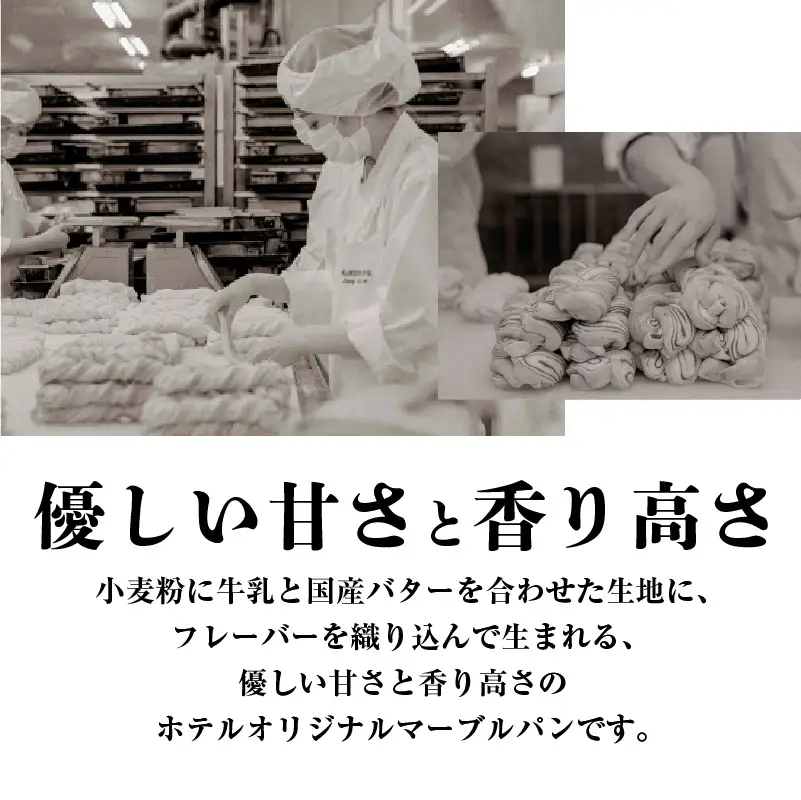 【 10営業日以内に発送 】 SHIROYAMA HOTEL kagoshima  フラワーパン セット K096-003 冷凍 スピード配送 最短 すぐ届く お急ぎ