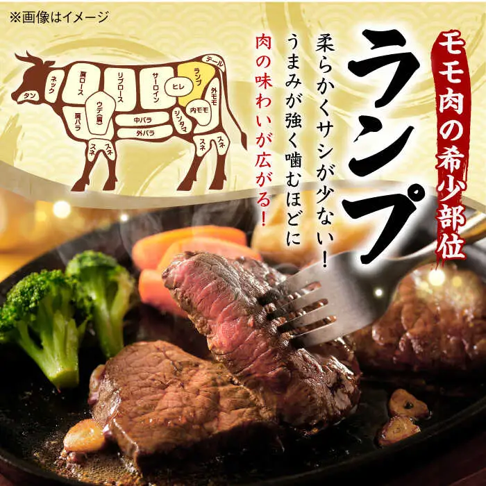 【全3回定期便】ランプ ステーキ 2枚 300g 長崎和牛 A4?A5ランク 希少部位【野中精肉店】 [VF16] 肉 牛肉 赤身 希少部位 A4?A5ランク ランプステーキ 焼肉