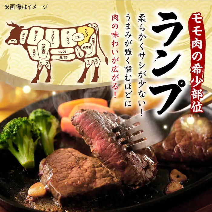 【全6回定期便】ランプステーキ 2枚 300g【野中精肉店】[VF17] ランプステーキ 定期便