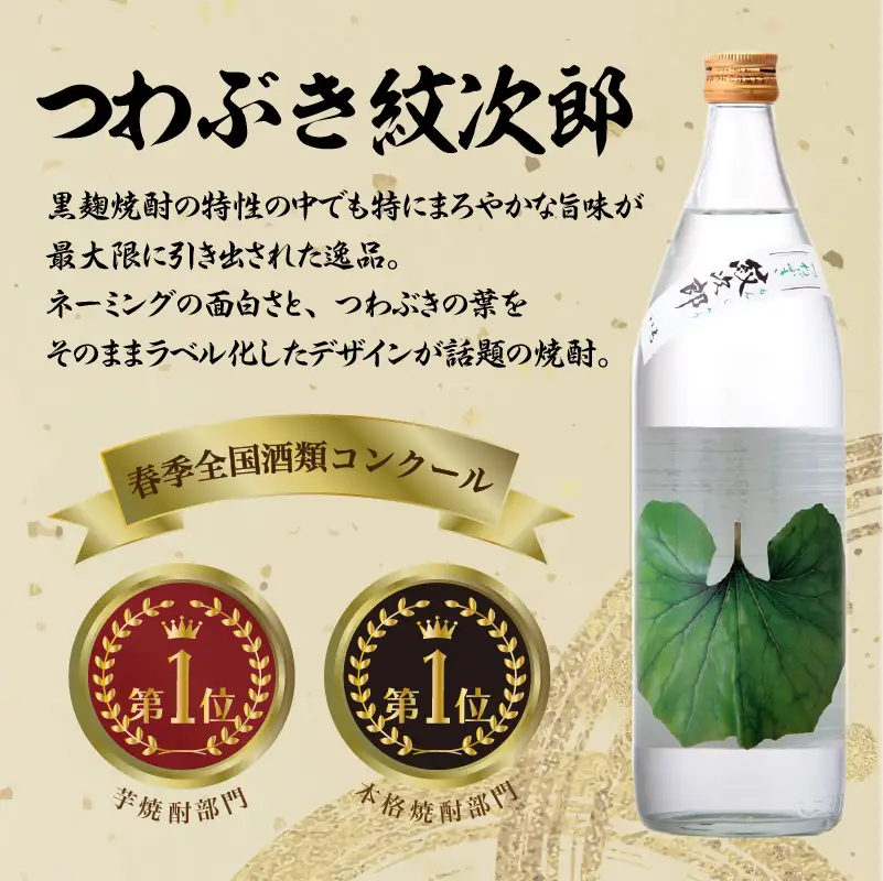 【10営業日以内に発送】【さつま無双】飲み比べ6本セット K095-002 酒 焼酎 スピード配送 最短 すぐ届く お急ぎ