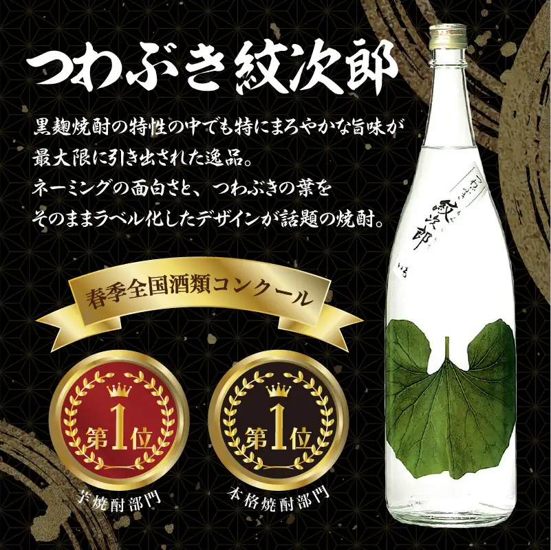 【10営業日以内に発送】【さつま無双】飲み比べ6本セット（一升瓶） K095-005 酒 焼酎 スピード配送 最短 すぐ届く お急ぎ