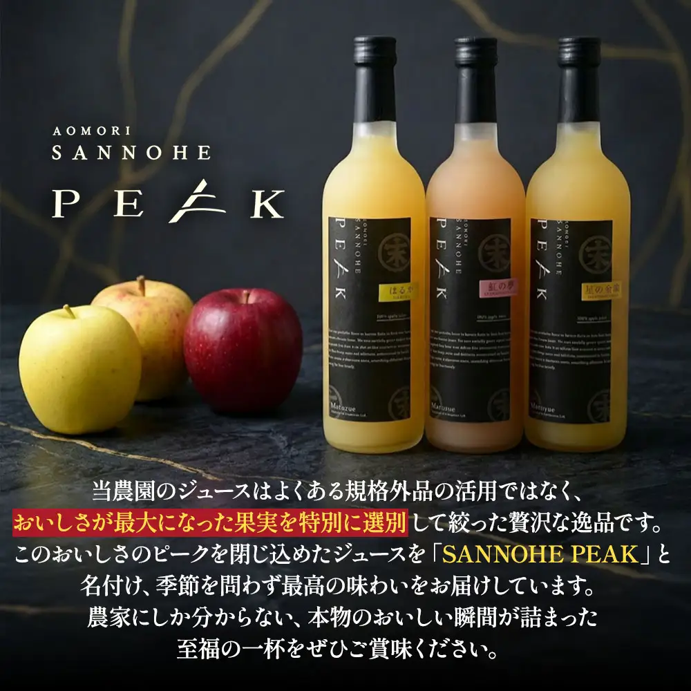 りんごジュースセット3本×720ml　青森産 りんごジュース 青森 三戸