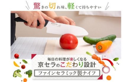 BS-613　京セラ川内工場産セラミックナイフ（29cm）とダイヤモンドシャープナーセット